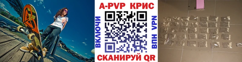 Купить  Заринск  Alpha PVP СК КРИС 