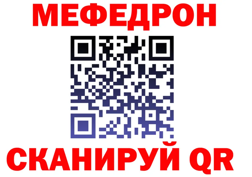 МЕФ кристаллы как войти площадка kraken Заринск