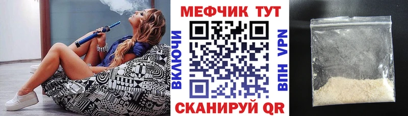 Купить  Заринск  МЯУ-МЯУ кристаллы 