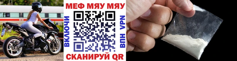 Меф мяу мяу кристаллы Заринск